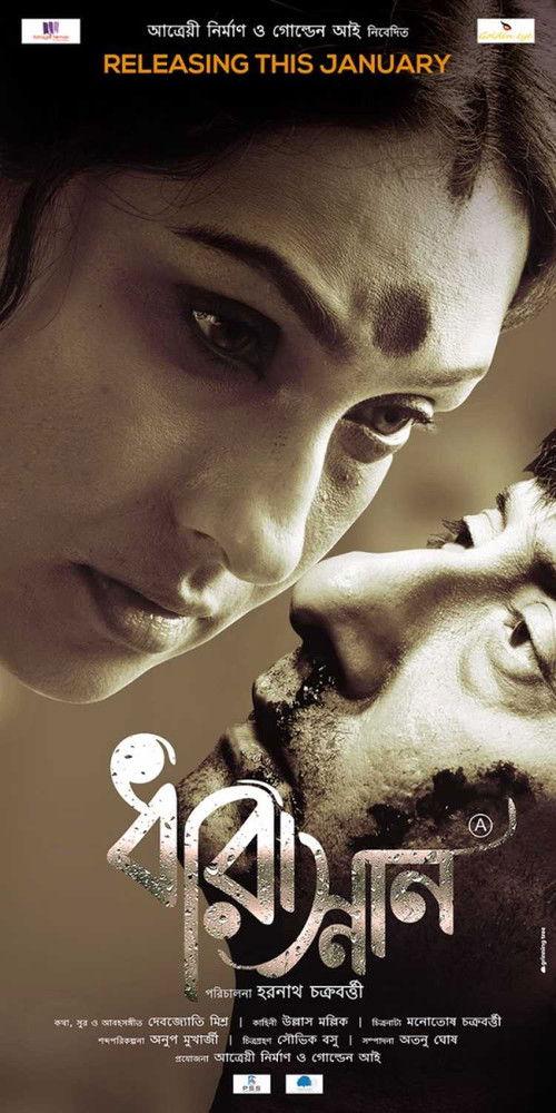 Dharasnan 2018 official movie poster