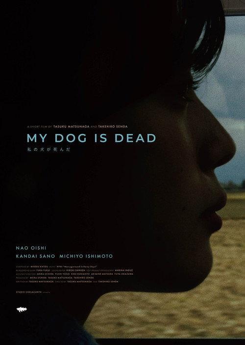 My Dog is Dead  official movie poster