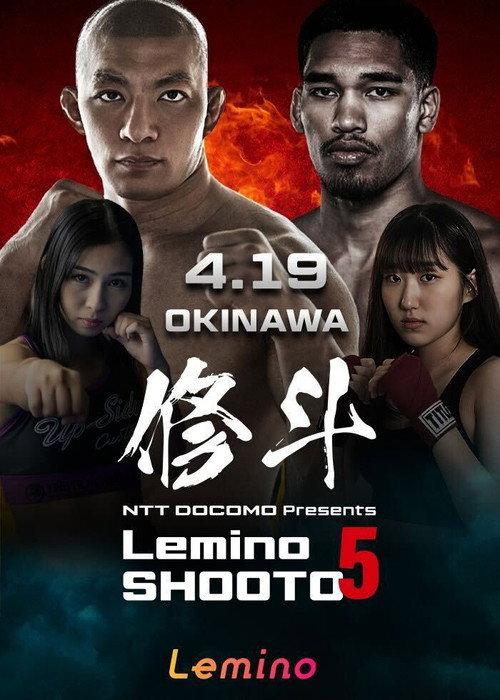 Lemino SHOOTO 5 2026 official movie poster