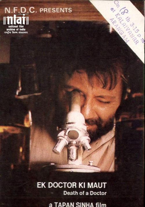 Death of a Doctor 1990 official movie poster