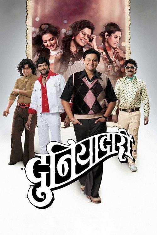 Duniyadari 2013 official movie poster