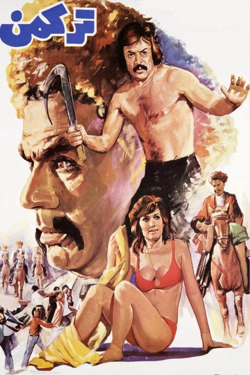 Turkmen 1974 official movie poster