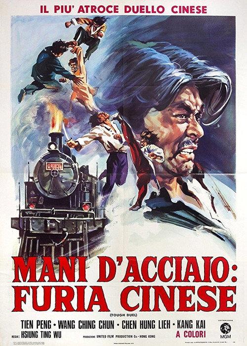 Tough Duel 1972 official movie poster