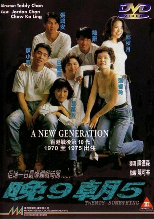 Twenty Something 1994 official movie poster
