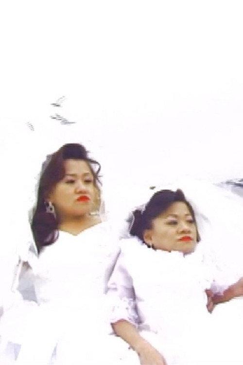 Pansy and Ivy 2000 official movie poster