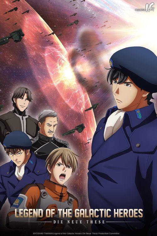 The Legend of the Galactic Heroes: Die Neue These Collision 1 2022 official movie poster