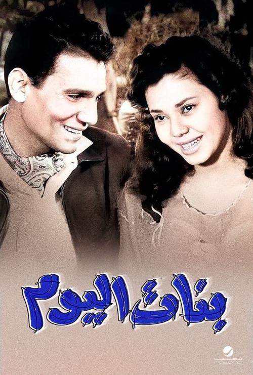 Girls of Today 1956 official movie poster