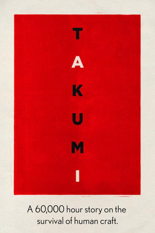 Takumi: A 60,000 Hour Story on the Survival of Human Craft 2019 official movie poster