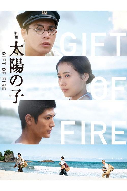 Gift of Fire 2021 official movie poster