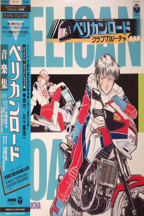 Pelican Road Club Culture 1986 official movie poster