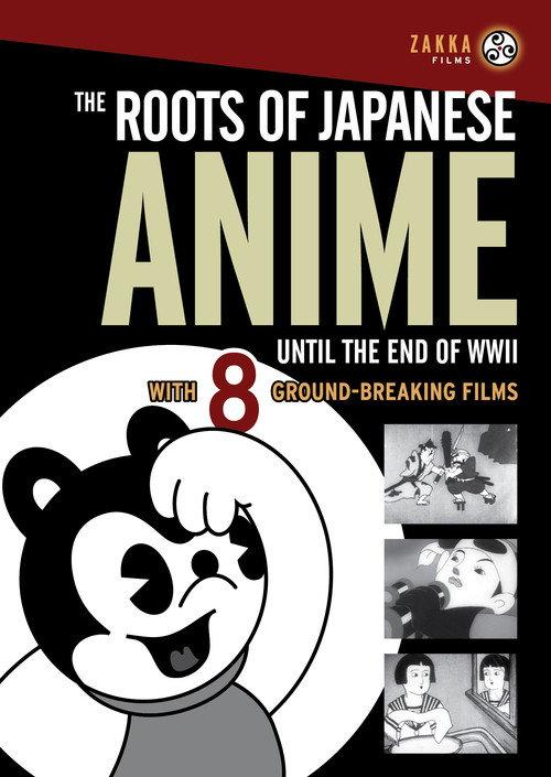 Olympic Games on Dankichi Island 1932 official movie poster