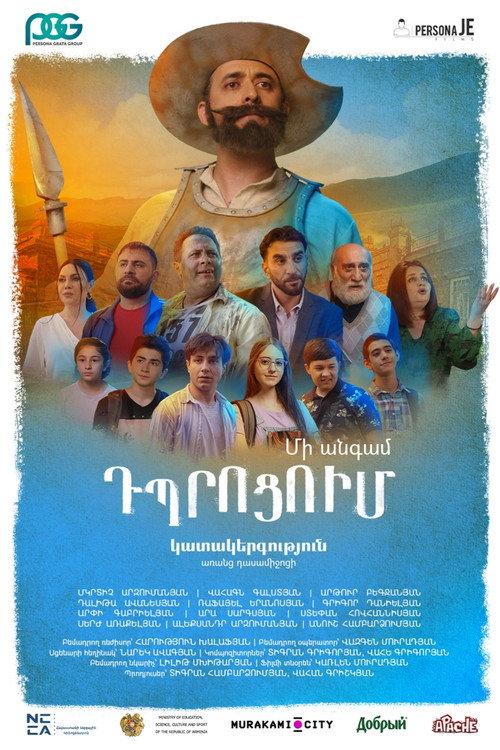 Once upon time at school 2021 official movie poster