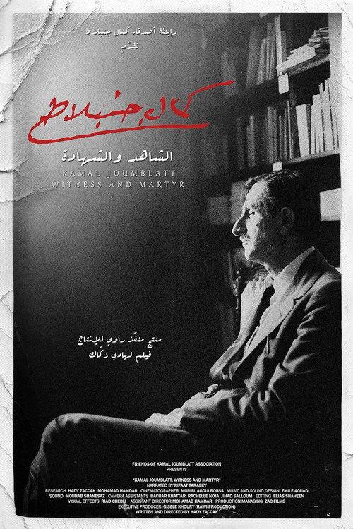 Kamal Joumblatt, Witness and Martyr 2015 official movie poster