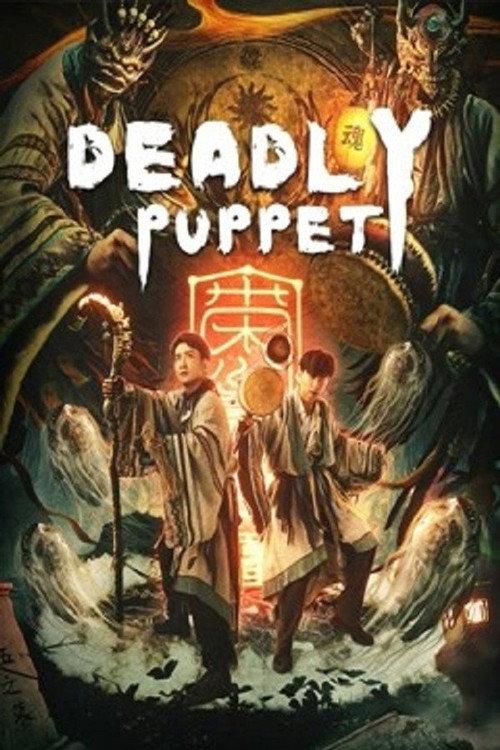 Deadly Puppet 2021 official movie poster