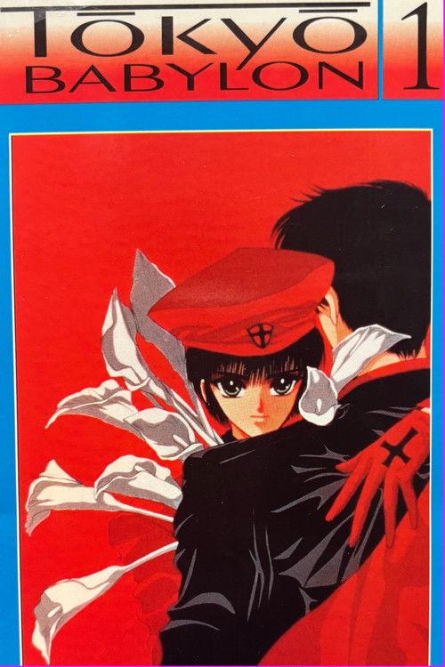 Tokyo Babylon 1 1992 official movie poster