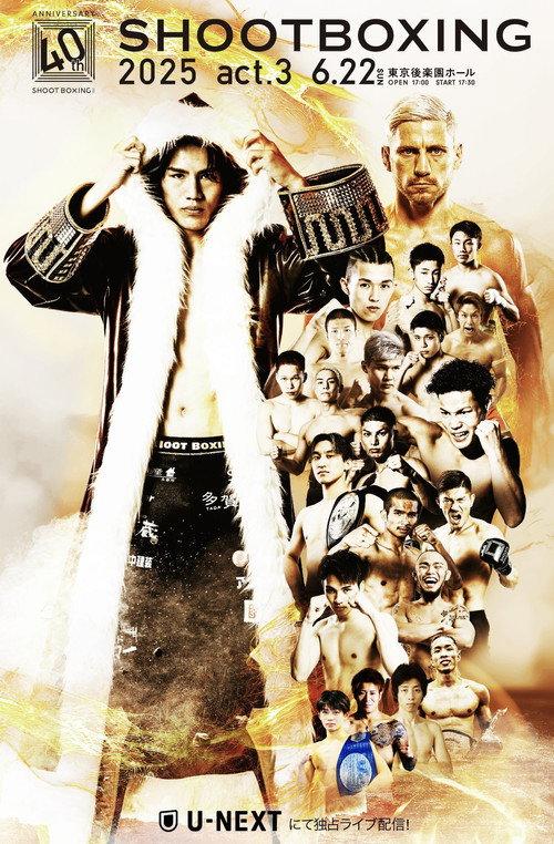 SHOOT BOXING 2025 act.3 2025 official movie poster
