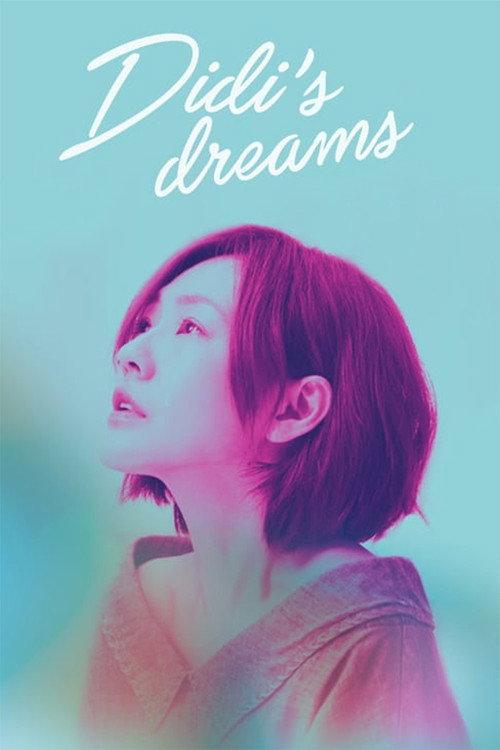 DiDi's Dreams 2017 official movie poster