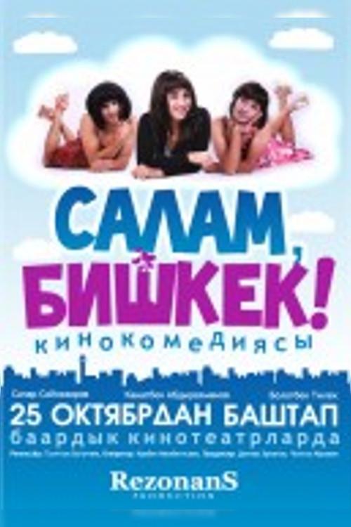 Salam, Bishkek 2012 official movie poster