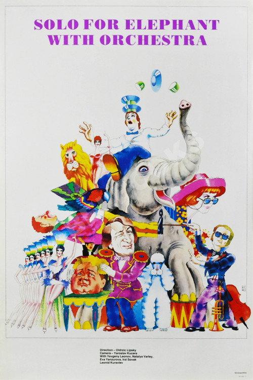 Circus in the Circus 1976 official movie poster