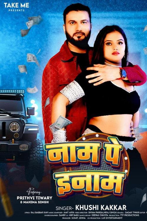 Naam Pe Inam 2025 official movie poster