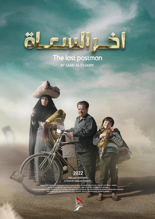 The Last Postman 2023 official movie poster