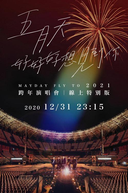 Mayday Fly To 2021 2020 official movie poster