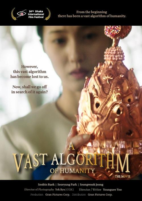 A Vast Algorithm of Humanity: The Movie 2026 official movie poster