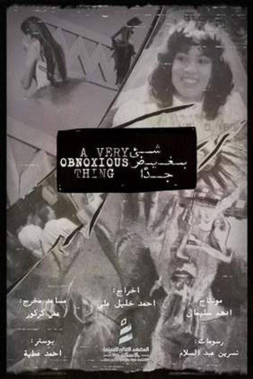 A Very Obnoxious Thing  official movie poster