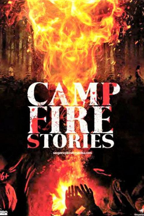 Camp Fire Stories 2020 official movie poster