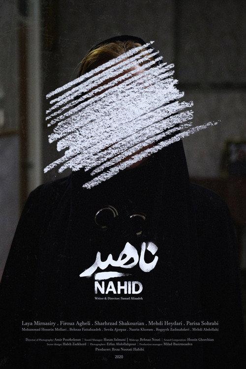 Nahid 2021 official movie poster