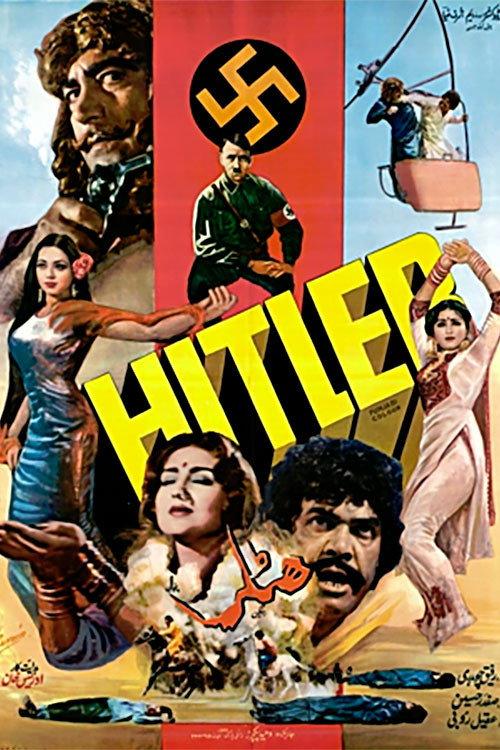 Hitlar 1986 official movie poster