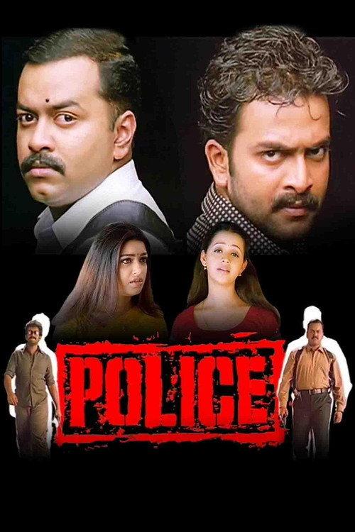 Police 2005 official movie poster