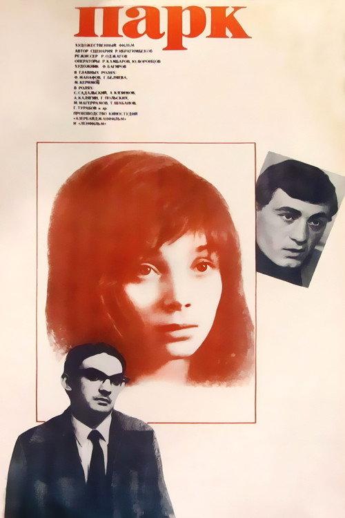 Park 1984 official movie poster