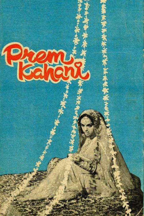 Prem Kahani 1975 official movie poster