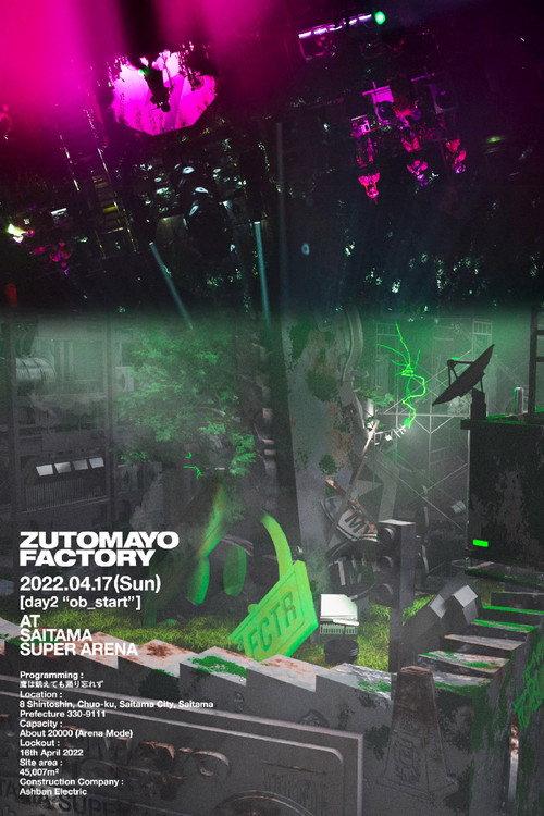 ZUTOMAYO FACTORY「鷹は飢えても踊り忘れず」 2022 official movie poster