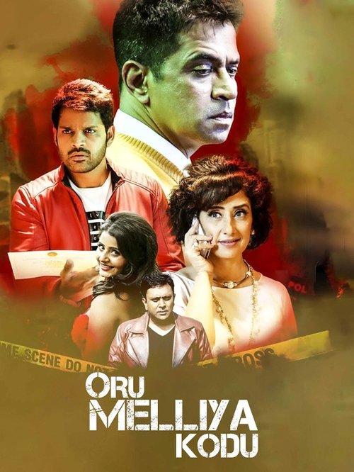 Oru Melliya Kodu 2016 official movie poster