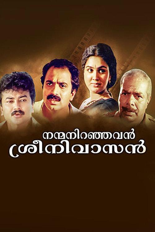 Nanma Niranjavan Sreenivasan 1990 official movie poster