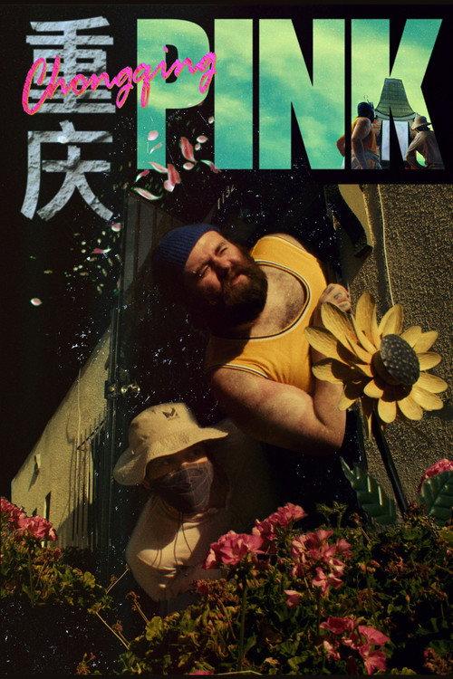 Chongqing Pink 2026 official movie poster