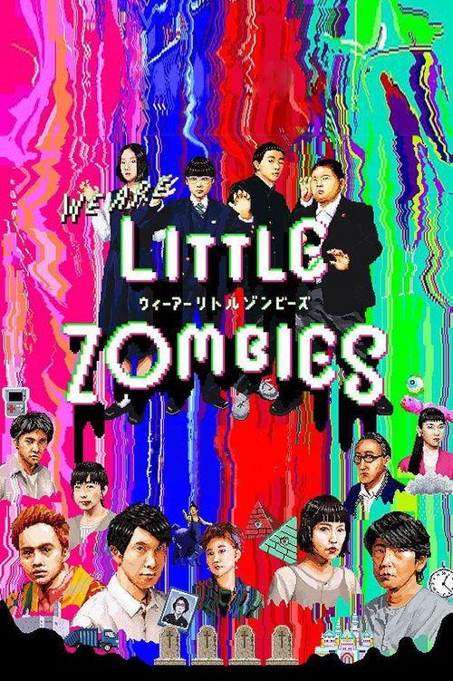We Are Little Zombies 2019 official movie poster