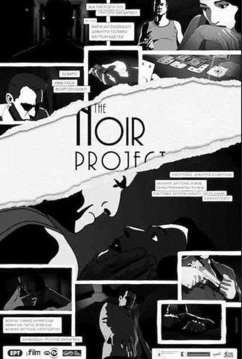 The Noir Project 2014 official movie poster