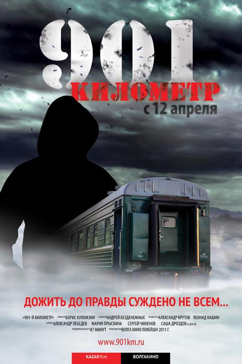 901 Km 2012 official movie poster