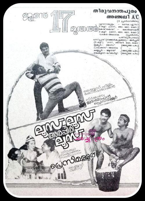 Loose Loose Arappiri Loose 1988 official movie poster