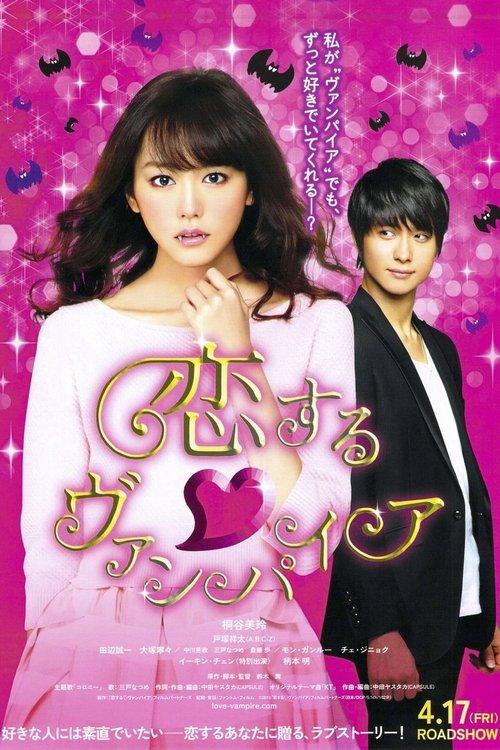 Vampire in Love 2015 official movie poster