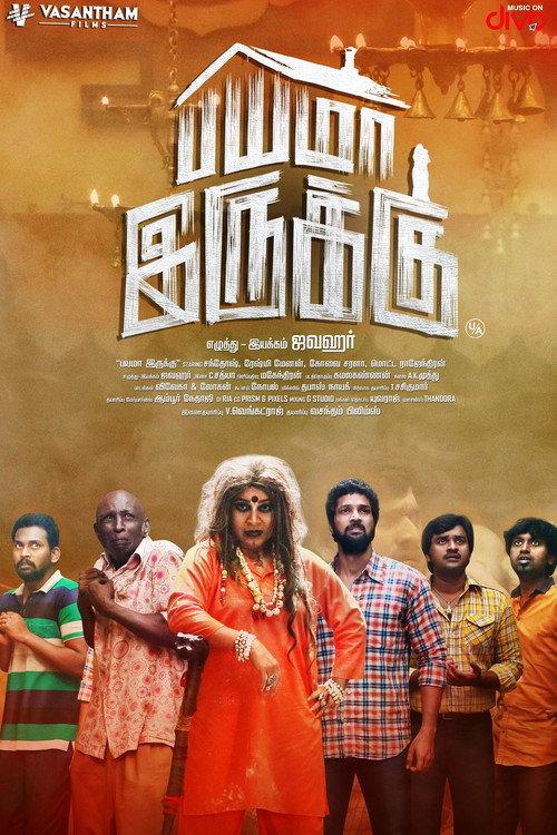 Bayama Irukku 2017 official movie poster