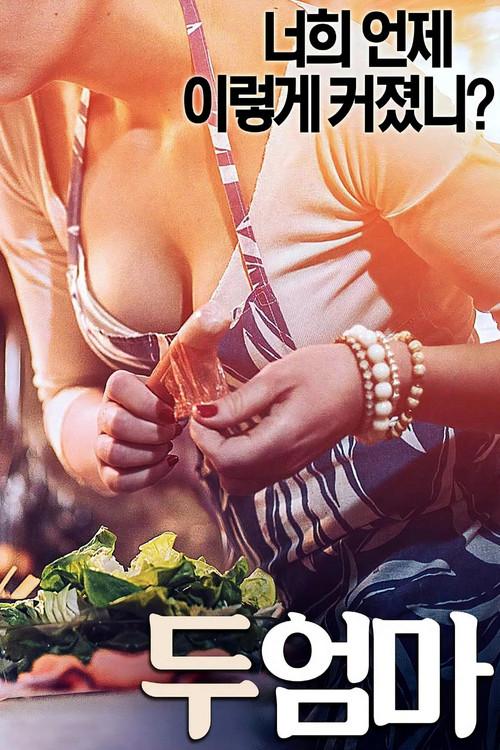 Two Mothers 2017 official movie poster