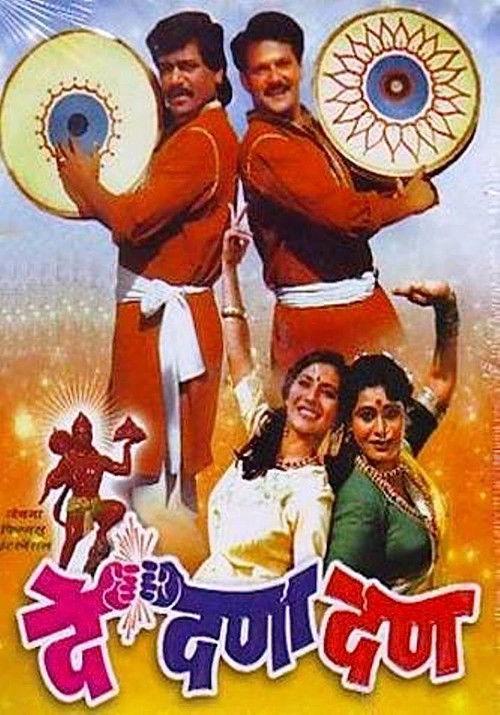 De Dana Dan 1987 official movie poster