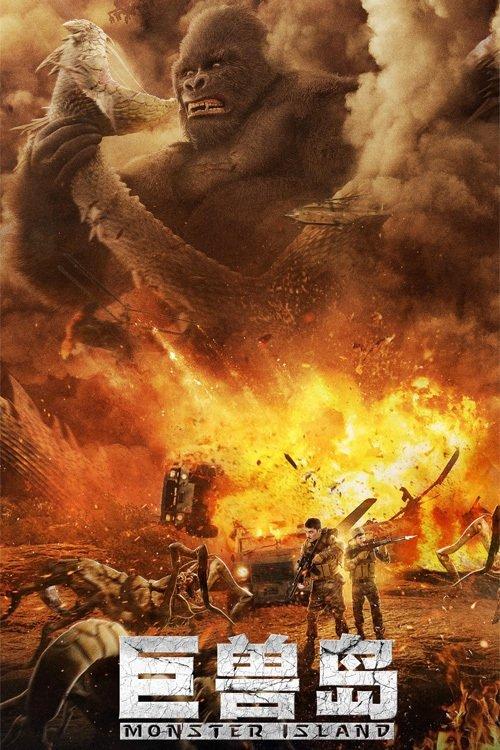 Monster Island 2021 official movie poster