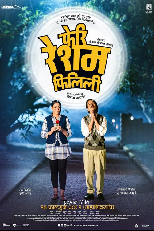 Feri Resham Filili 2025 official movie poster