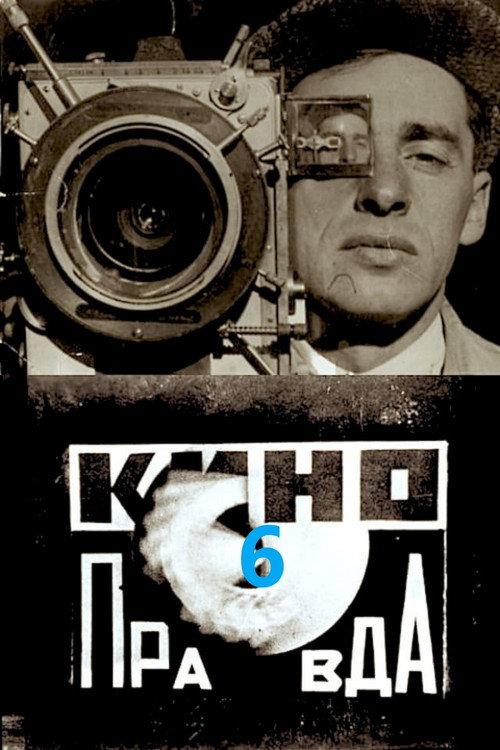 Kino-Pravda No. 6 1922 official movie poster