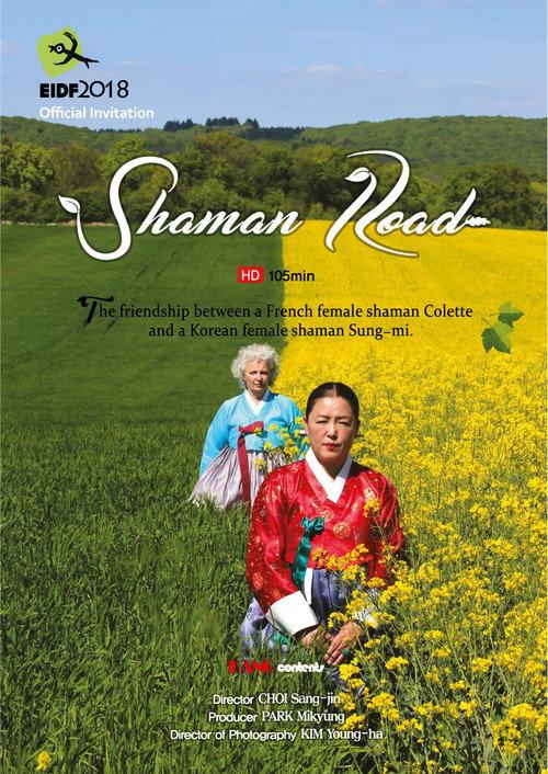 Shaman Road 2021 official movie poster